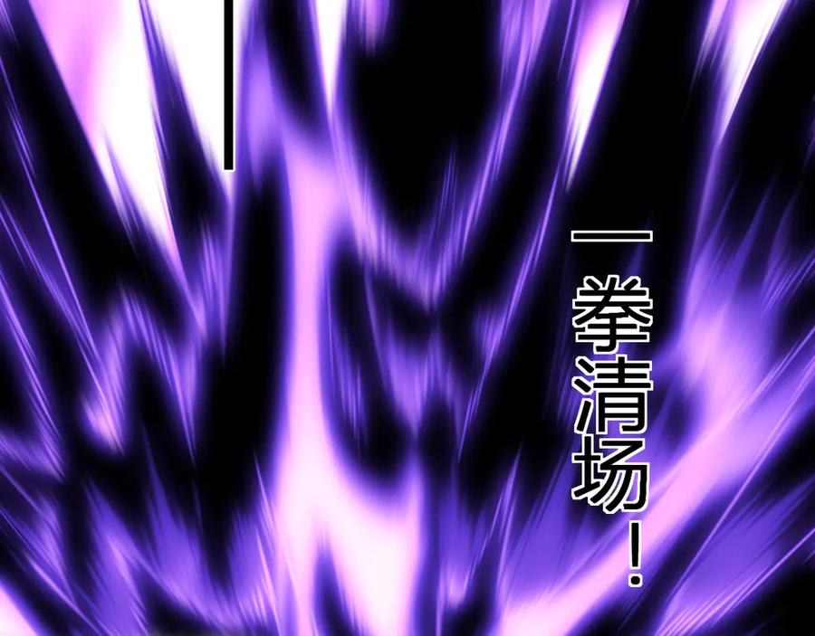 《全民末日：我，病毒君王》第72话 伟大的存在！一拳清场！ 第128页