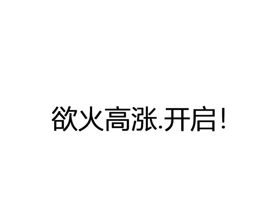 《全民末日：我，病毒君王》第72话 伟大的存在！一拳清场！ 第126页