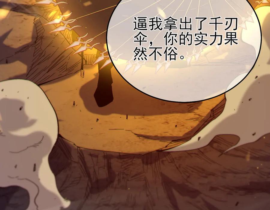 《我靠无敌被动打出成吨伤害！》第77话 入会考核 第160页