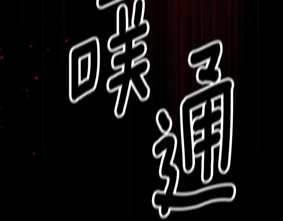 《这个婚反正也要完蛋》第80话 我怀孕了？ 第84页