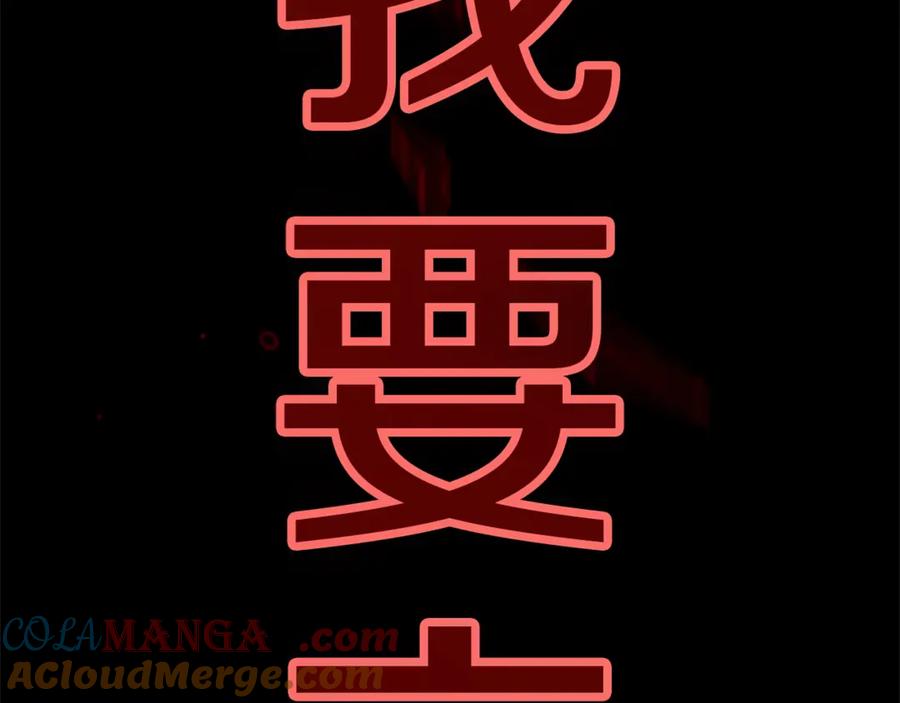《这个婚反正也要完蛋》第80话 我怀孕了？ 第113页