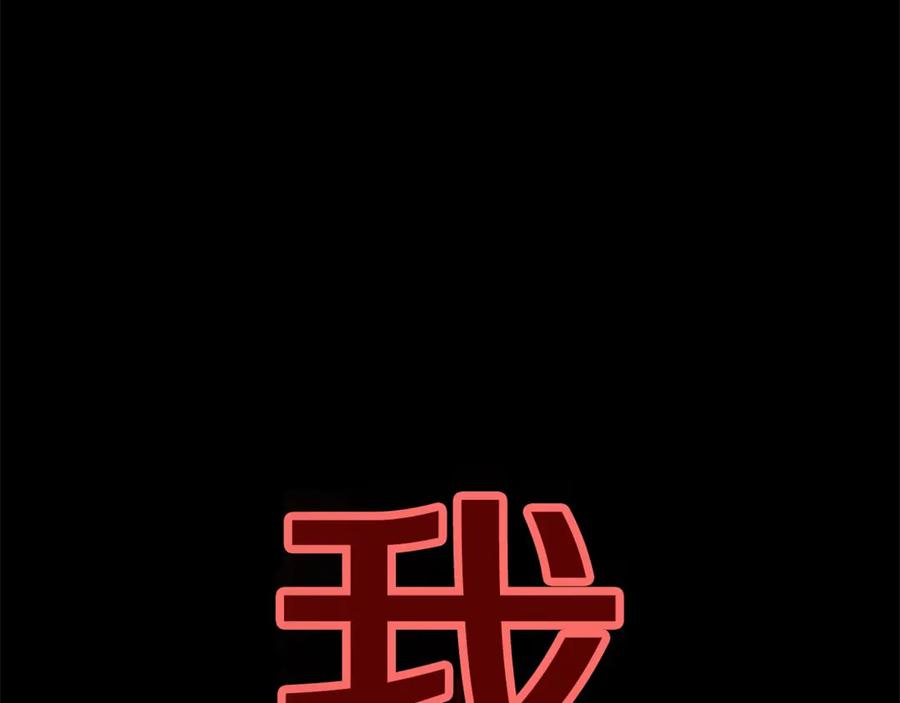 《这个婚反正也要完蛋》第80话 我怀孕了？ 第112页