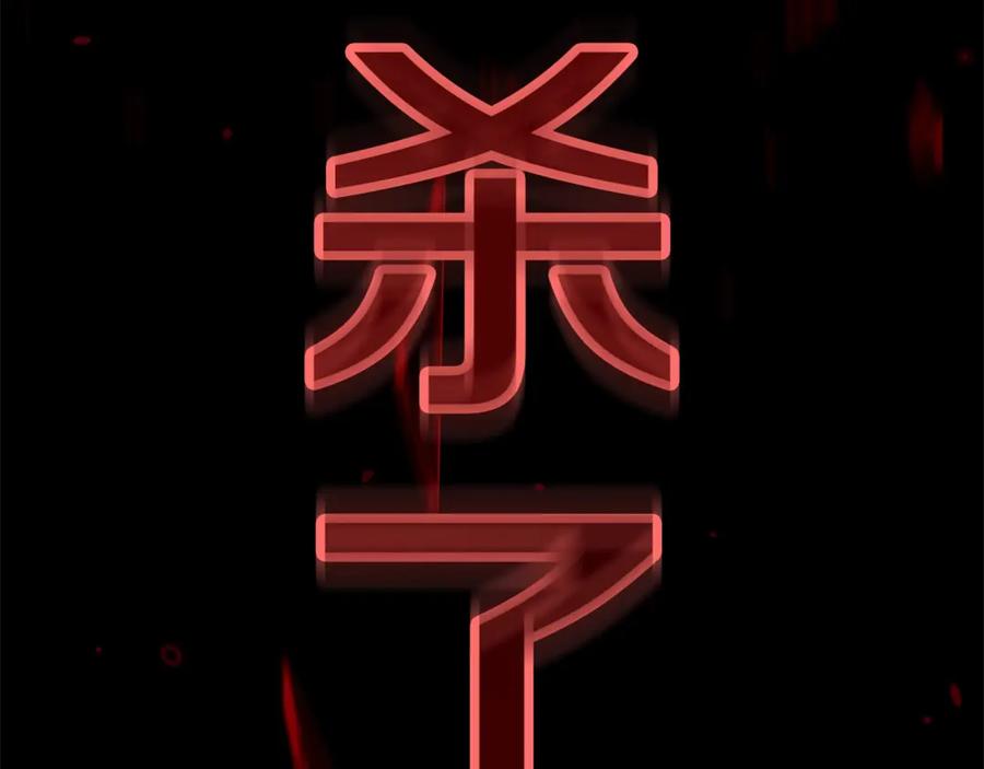 《这个婚反正也要完蛋》第80话 我怀孕了？ 第115页