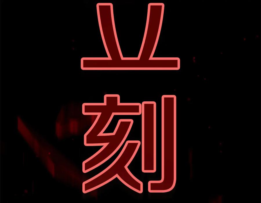 《这个婚反正也要完蛋》第80话 我怀孕了？ 第114页