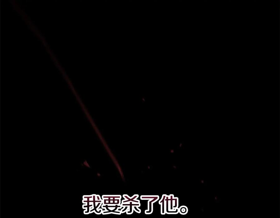 《这个婚反正也要完蛋》第80话 我怀孕了？ 第94页