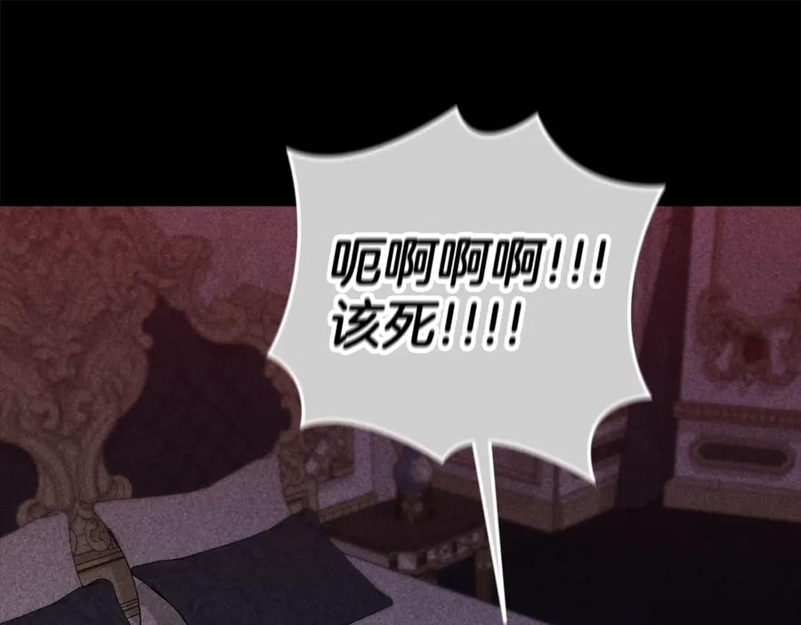 《这个婚反正也要完蛋》第80话 我怀孕了？ 第86页