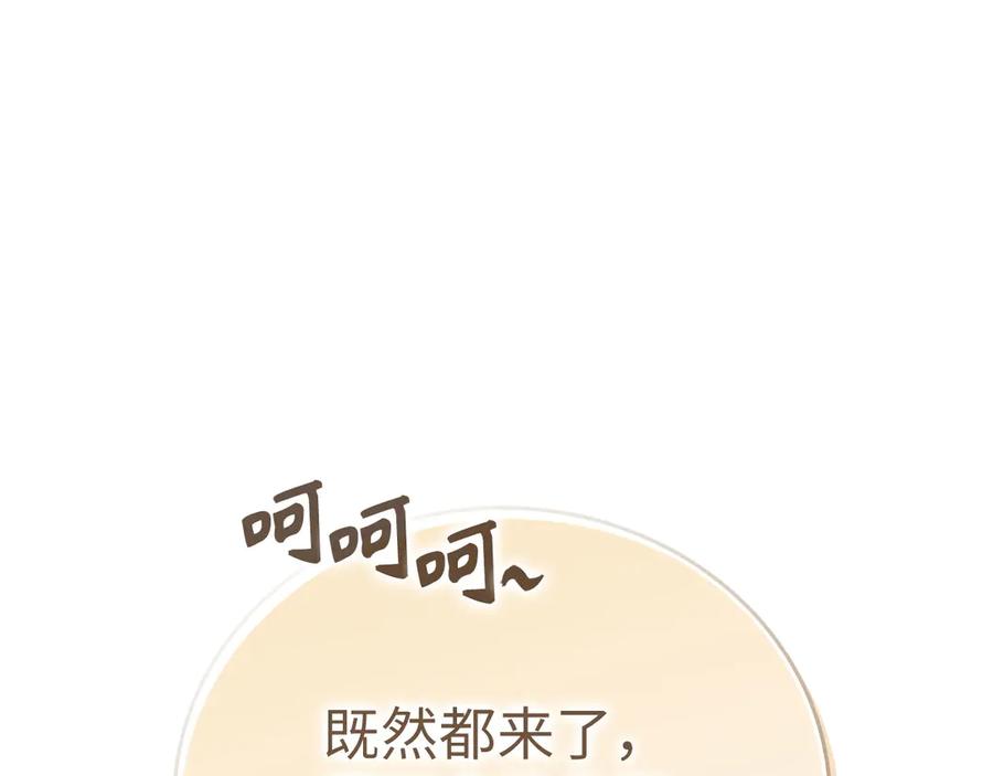 圣子是什么狗屁，这是现代医学的力量 - 第88话 最终胜者 - 第164张图