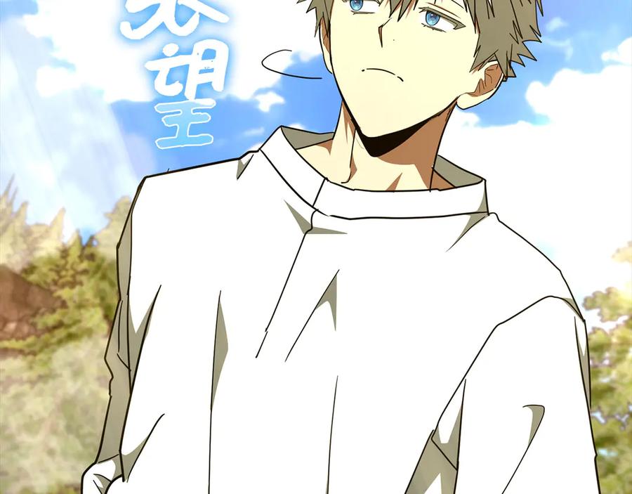 圣子是什么狗屁，这是现代医学的力量 - 第88话 最终胜者 - 第180张图