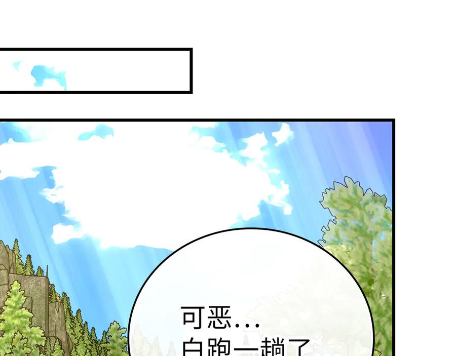 圣子是什么狗屁，这是现代医学的力量 - 第88话 最终胜者 - 第128张图