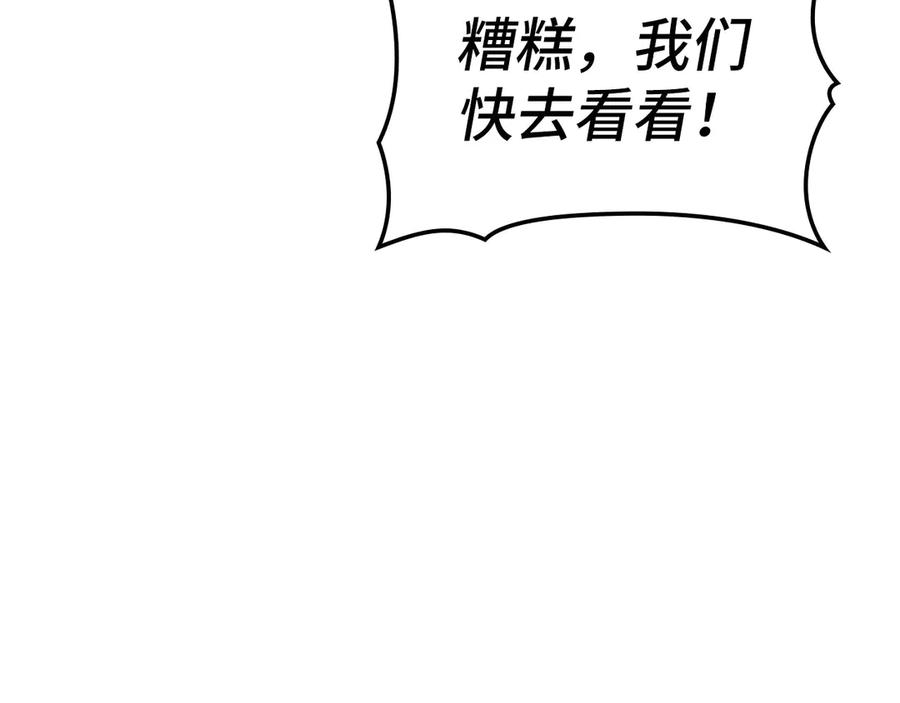 圣子是什么狗屁，这是现代医学的力量 - 第88话 最终胜者 - 第138张图