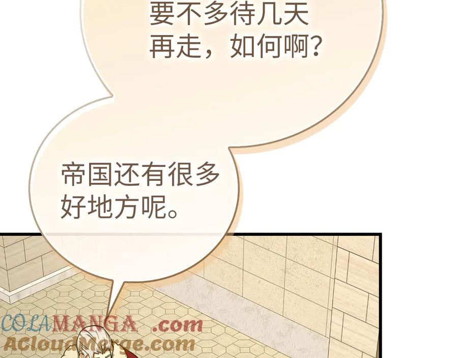 圣子是什么狗屁，这是现代医学的力量 - 第88话 最终胜者 - 第165张图