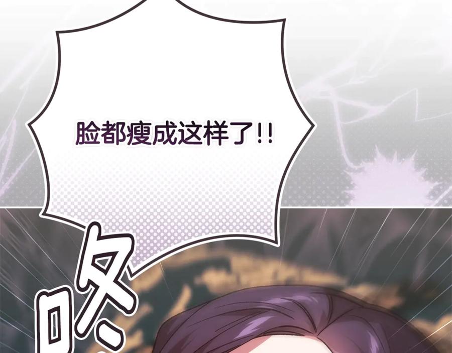 《这个婚反正也要完蛋》第81话 想你 第136页