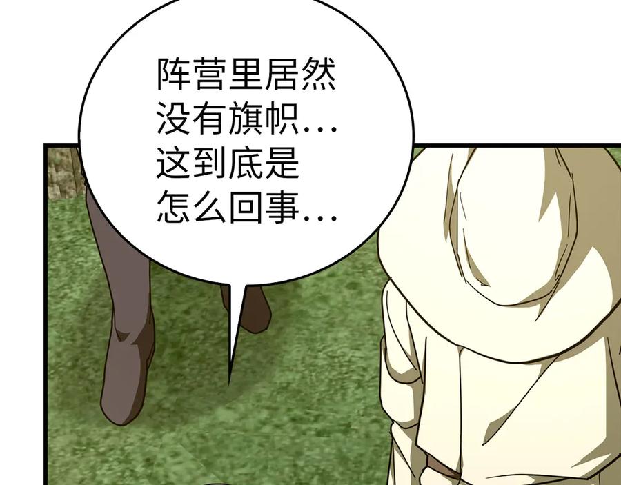 圣子是什么狗屁，这是现代医学的力量 - 第88话 最终胜者 - 第131张图