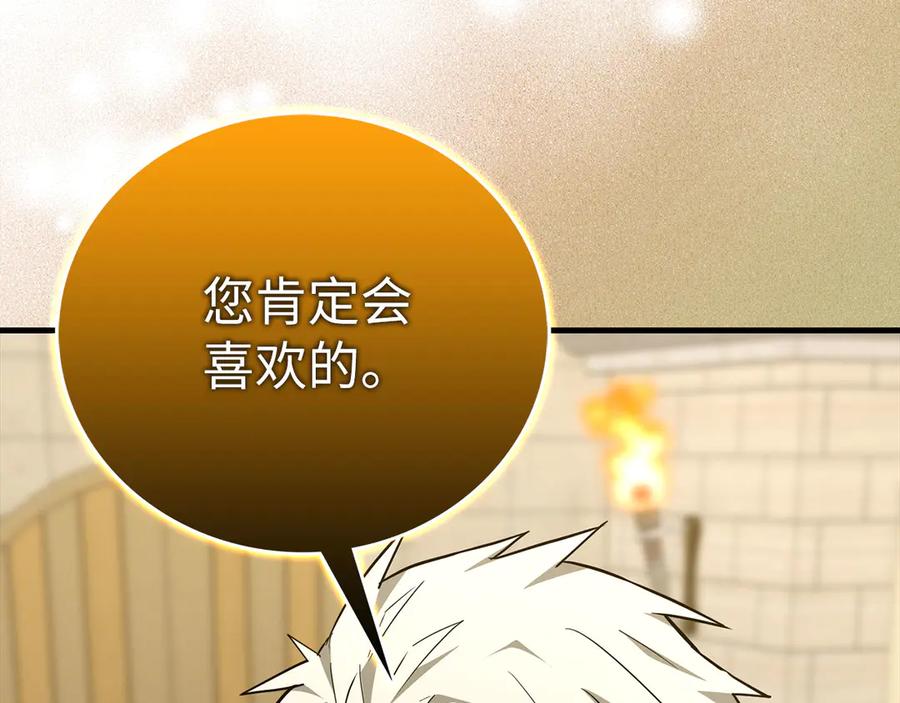 圣子是什么狗屁，这是现代医学的力量 - 第88话 最终胜者 - 第172张图