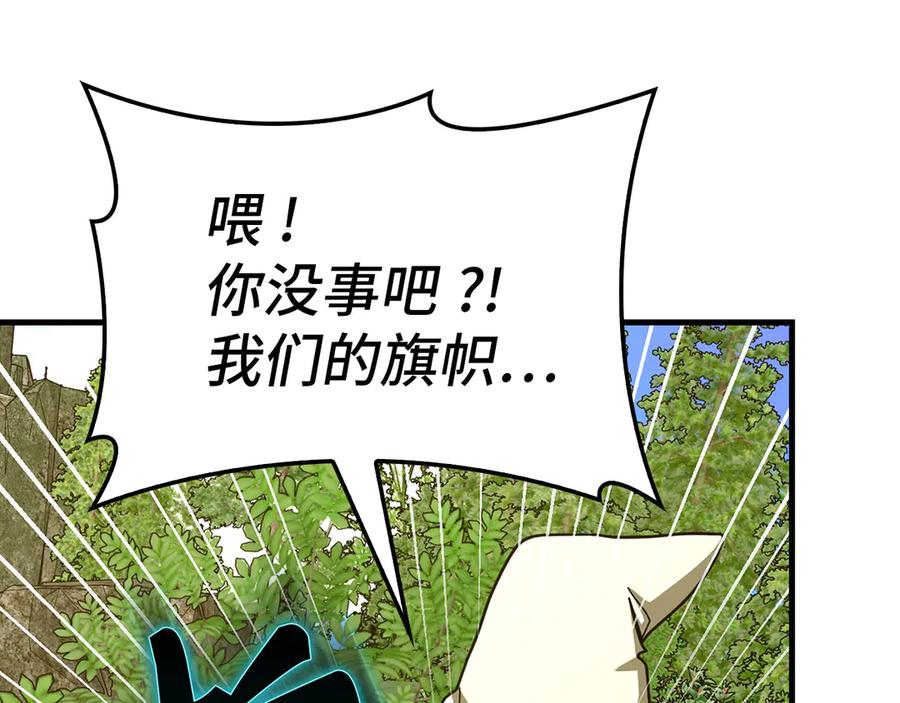 圣子是什么狗屁，这是现代医学的力量 - 第88话 最终胜者 - 第139张图