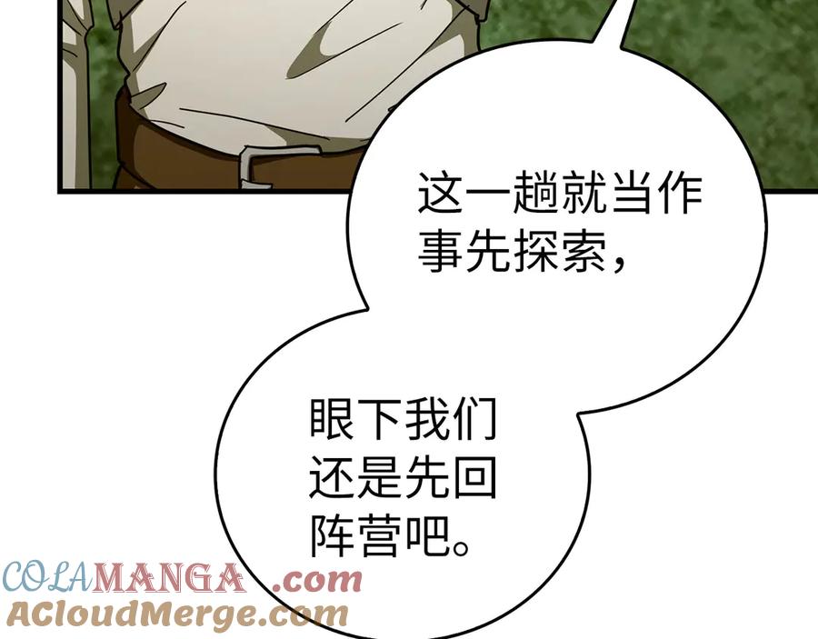 圣子是什么狗屁，这是现代医学的力量 - 第88话 最终胜者 - 第133张图