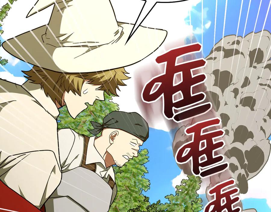 圣子是什么狗屁，这是现代医学的力量 - 第88话 最终胜者 - 第136张图