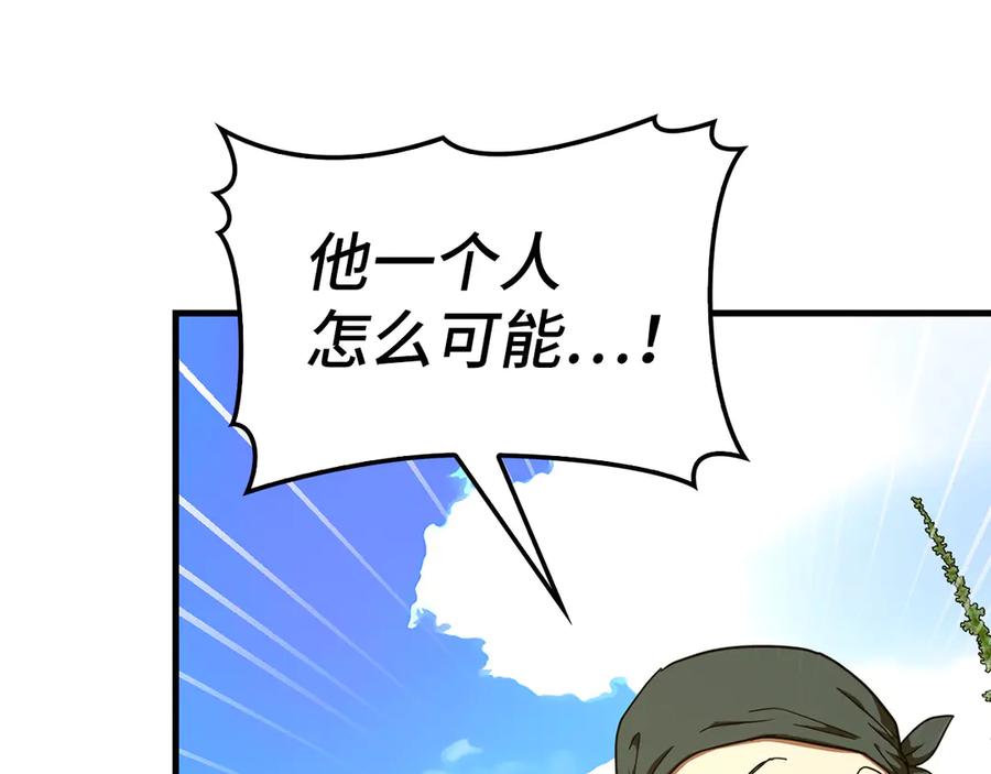 圣子是什么狗屁，这是现代医学的力量 - 第88话 最终胜者 - 第146张图