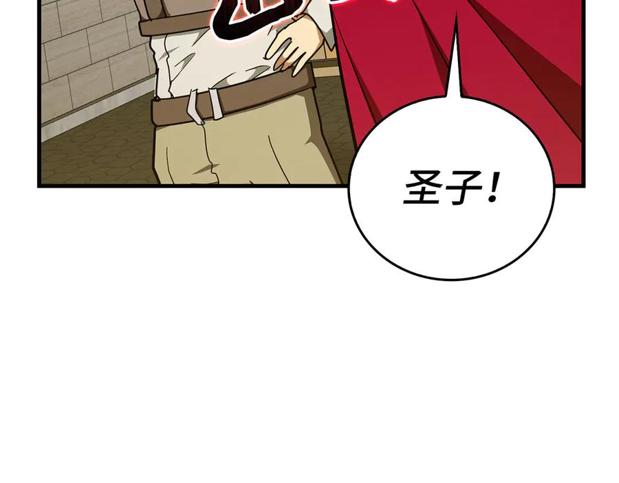 圣子是什么狗屁，这是现代医学的力量 - 第88话 最终胜者 - 第160张图