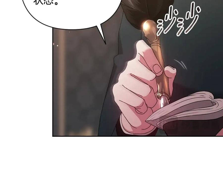 《这个婚反正也要完蛋》第81话 想你 第143页