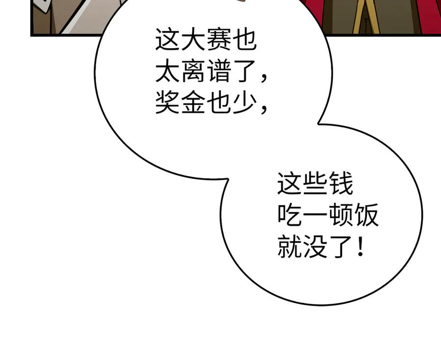 圣子是什么狗屁，这是现代医学的力量 - 第88话 最终胜者 - 第163张图