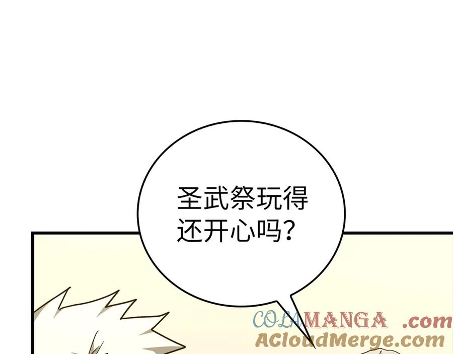 圣子是什么狗屁，这是现代医学的力量 - 第88话 最终胜者 - 第161张图