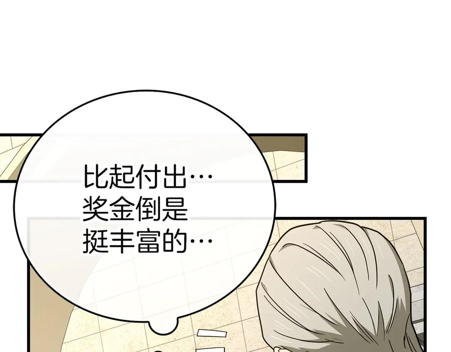 圣子是什么狗屁，这是现代医学的力量 - 第88话 最终胜者 - 第158张图