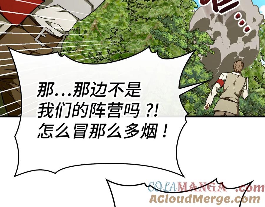 圣子是什么狗屁，这是现代医学的力量 - 第88话 最终胜者 - 第137张图