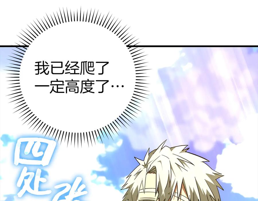 圣子是什么狗屁，这是现代医学的力量 - 第88话 最终胜者 - 第179张图