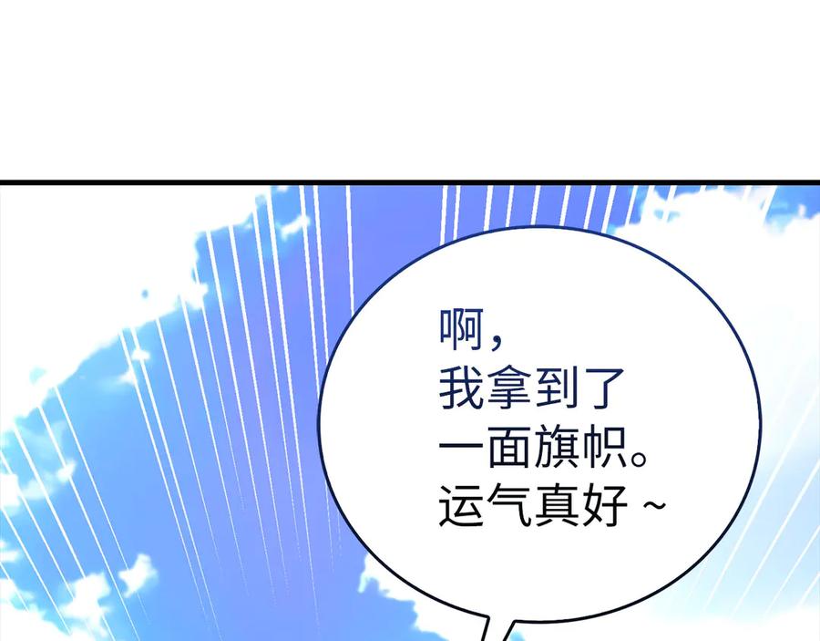 圣子是什么狗屁，这是现代医学的力量 - 第88话 最终胜者 - 第142张图