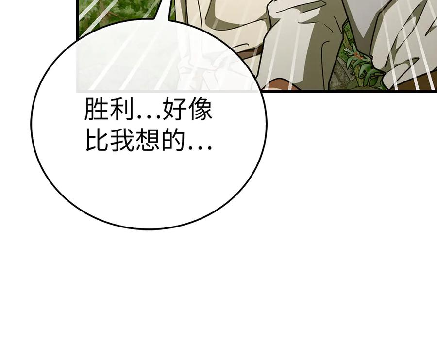 圣子是什么狗屁，这是现代医学的力量 - 第88话 最终胜者 - 第148张图