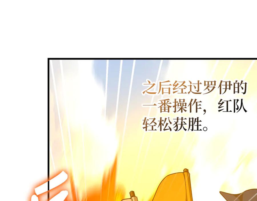 圣子是什么狗屁，这是现代医学的力量 - 第88话 最终胜者 - 第152张图