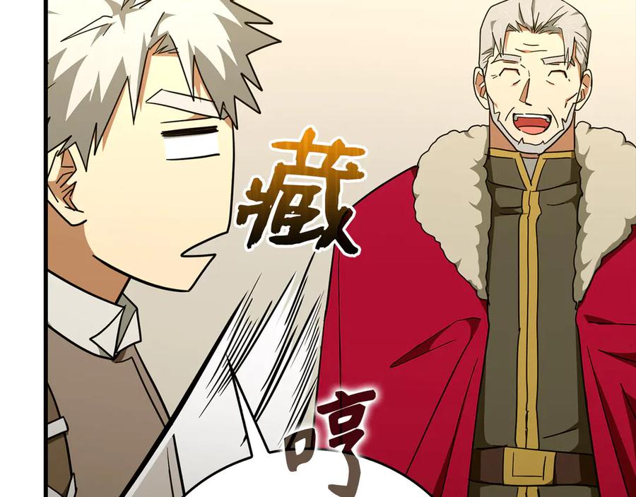 圣子是什么狗屁，这是现代医学的力量 - 第88话 最终胜者 - 第162张图