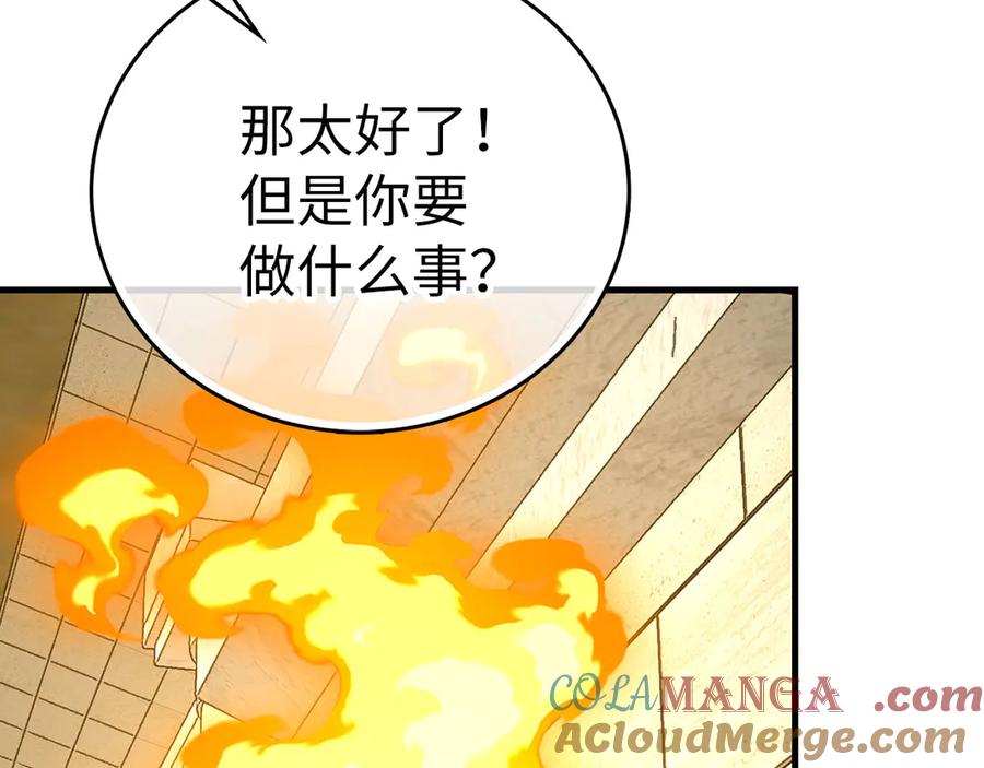 圣子是什么狗屁，这是现代医学的力量 - 第88话 最终胜者 - 第169张图