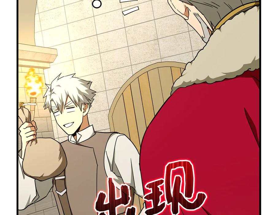 圣子是什么狗屁，这是现代医学的力量 - 第88话 最终胜者 - 第159张图