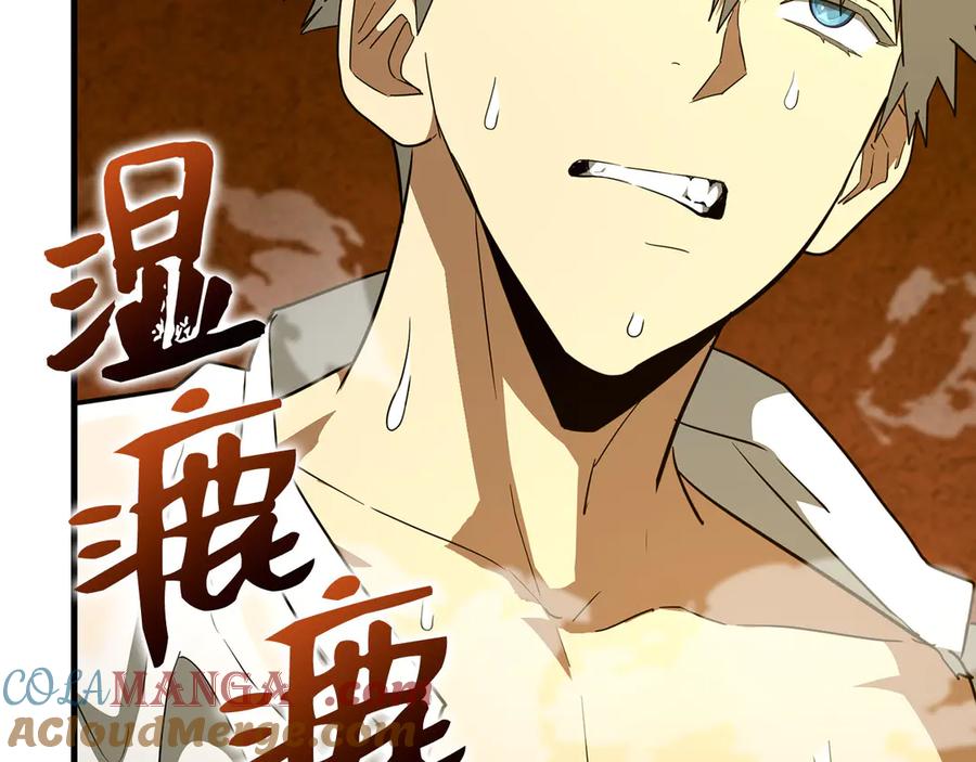 圣子是什么狗屁，这是现代医学的力量 - 第89话 双足飞龙 - 第9张图