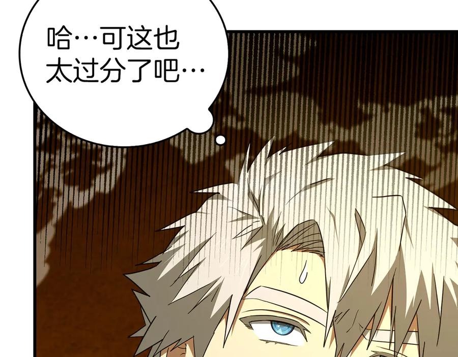 圣子是什么狗屁，这是现代医学的力量 - 第89话 双足飞龙 - 第8张图