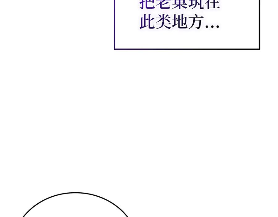 圣子是什么狗屁，这是现代医学的力量 - 第89话 双足飞龙 - 第7张图