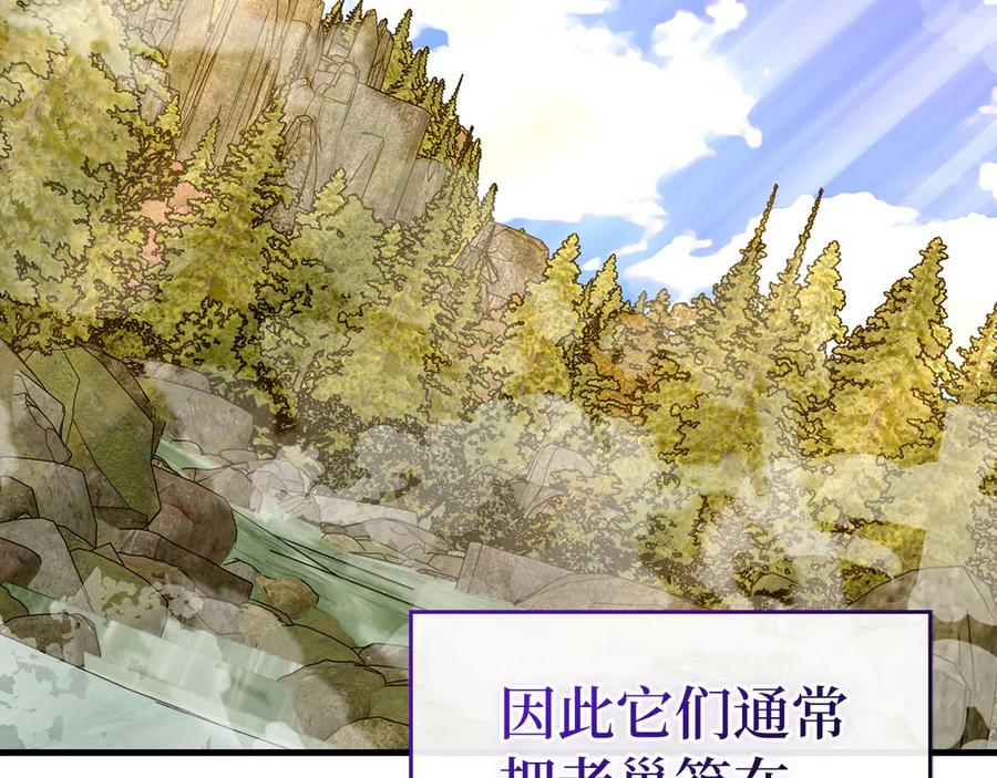 圣子是什么狗屁，这是现代医学的力量 - 第89话 双足飞龙 - 第6张图