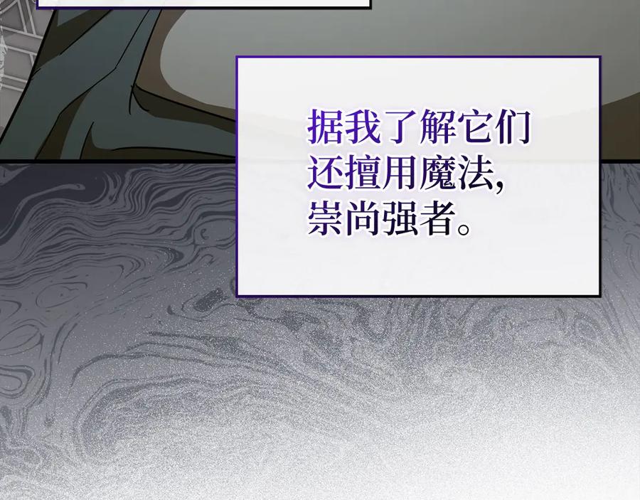 圣子是什么狗屁，这是现代医学的力量 - 第89话 双足飞龙 - 第4张图