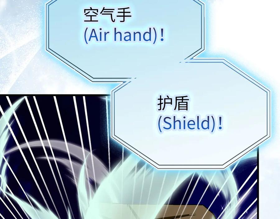 圣子是什么狗屁，这是现代医学的力量 - 第90话 弱肉强食 - 第126张图