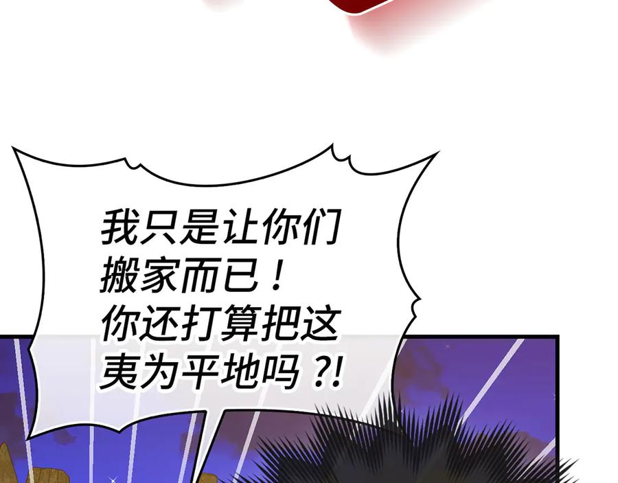 圣子是什么狗屁，这是现代医学的力量 - 第90话 弱肉强食 - 第115张图