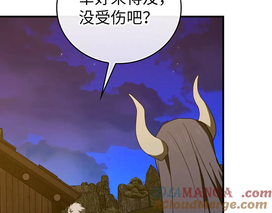 圣子是什么狗屁，这是现代医学的力量 - 第90话 弱肉强食 - 第133张图