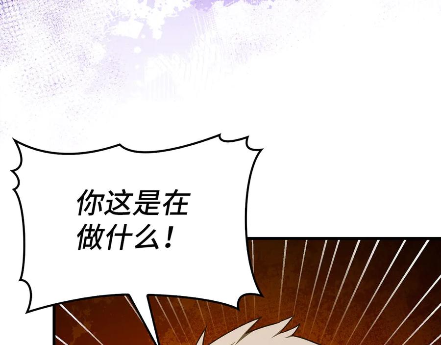 圣子是什么狗屁，这是现代医学的力量 - 第90话 弱肉强食 - 第139张图