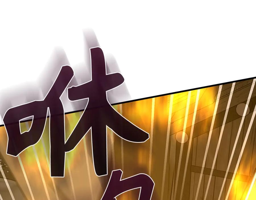 圣子是什么狗屁，这是现代医学的力量 - 第90话 弱肉强食 - 第122张图