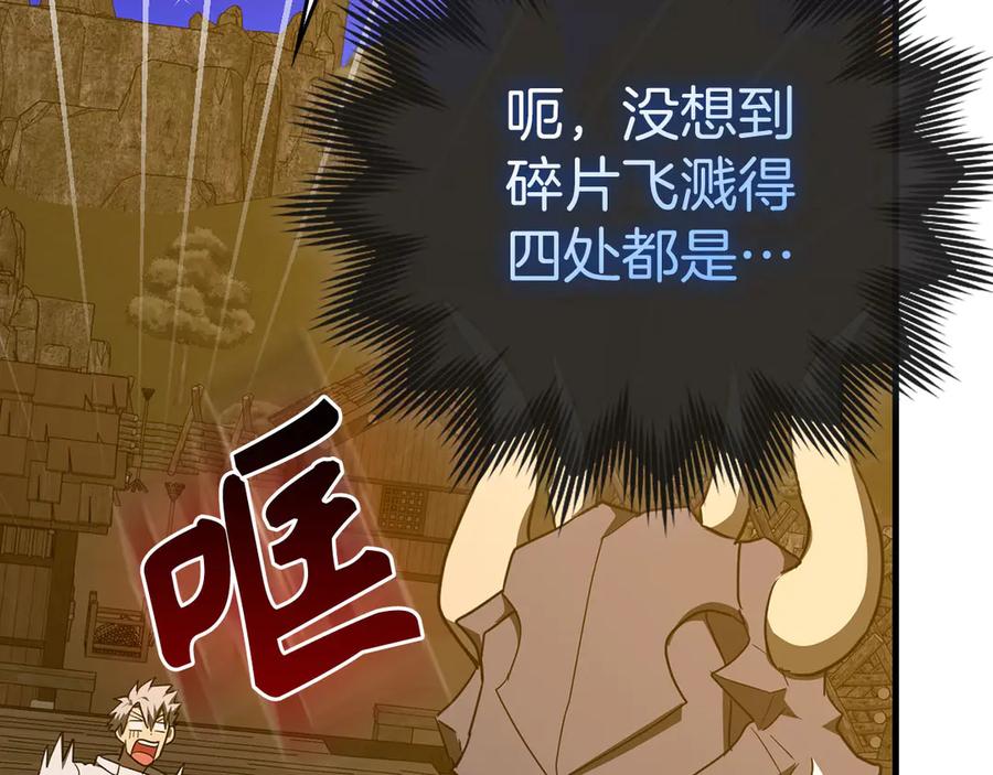 圣子是什么狗屁，这是现代医学的力量 - 第90话 弱肉强食 - 第116张图