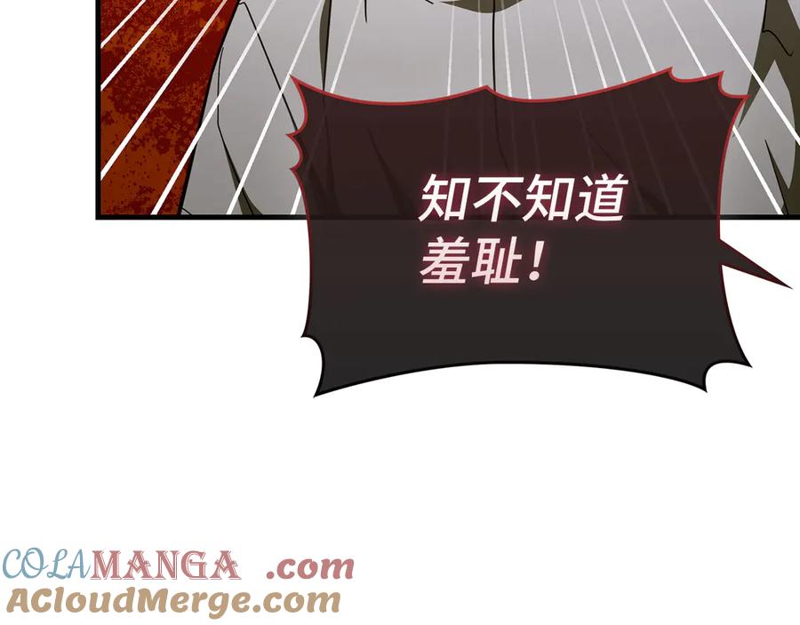 圣子是什么狗屁，这是现代医学的力量 - 第90话 弱肉强食 - 第141张图