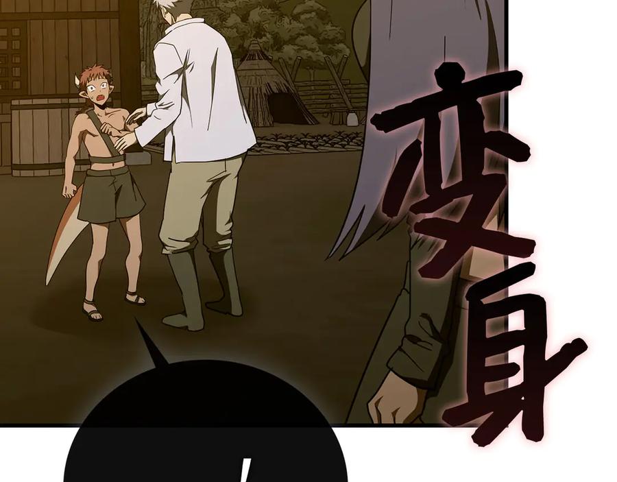 圣子是什么狗屁，这是现代医学的力量 - 第90话 弱肉强食 - 第134张图