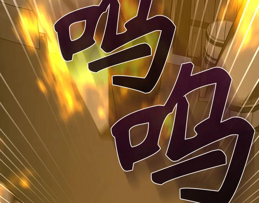 圣子是什么狗屁，这是现代医学的力量 - 第90话 弱肉强食 - 第123张图