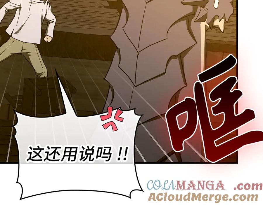 圣子是什么狗屁，这是现代医学的力量 - 第90话 弱肉强食 - 第117张图